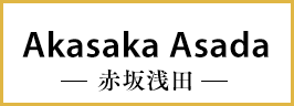 Akasaka Asada -赤坂浅田-